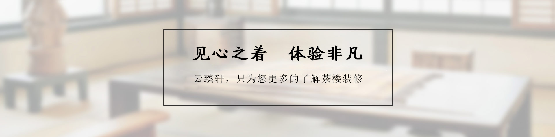 茶館設(shè)計(jì)主題有什么用?